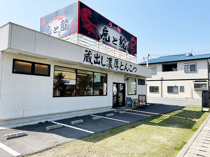 虎と龍太子店の店舗外観